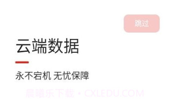 云控智联v1.0.32.14截图