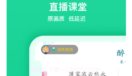 2022立知课堂学生版v1.0.11截图