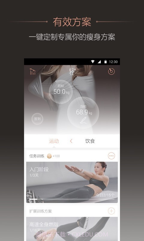 轻加app6.2.5截图