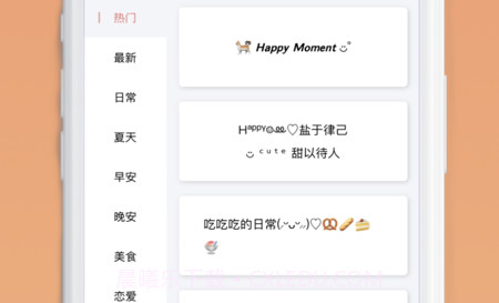 萌兔文字v1.10截图