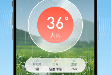 波克天气v1.0.9截图