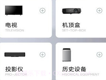 空调遥控器点点v1.11截图