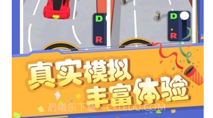 全民开驾校v2.0.11截图