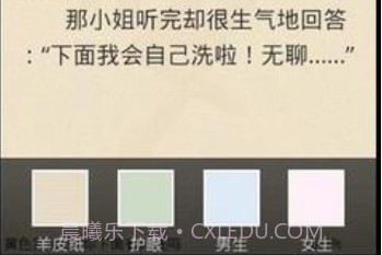 搞笑语录v2.7截图