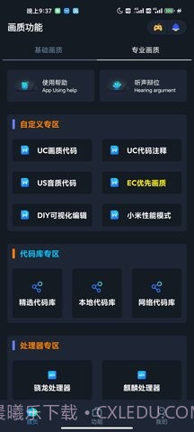 画质星52013111截图