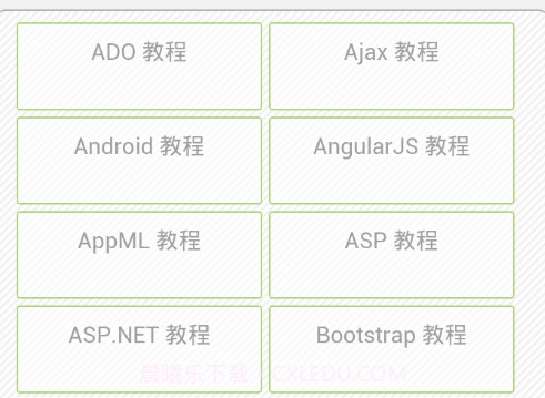 w3cschool离线手册v1.4.5截图