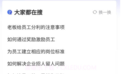百问千答v1.0.10截图