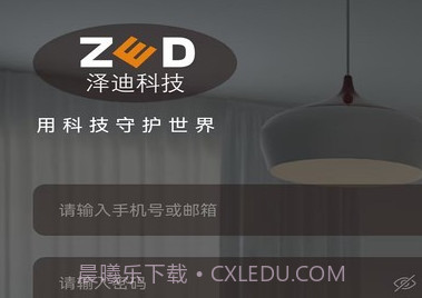 炫智连v1.0.0.9截图