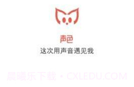 声色v3.4截图