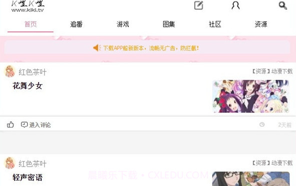 K哩K哩移动端v5.1.22截图