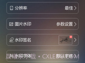 元道经纬相机(元道经纬相机修改器)V3.4.6 安卓手机版V3.4.4截图