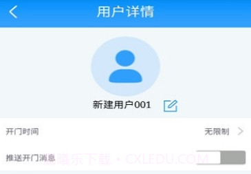 智能门锁管家v2.4截图
