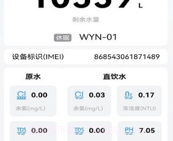 唯雅诺智家e净v1.0.9截图