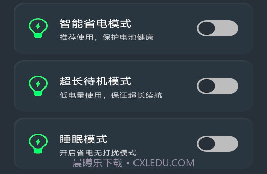 爱尚充电v1.0.6截图