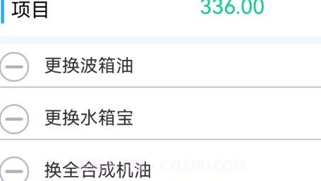 壹达v1.0.14截图