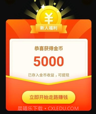 溜达赚v1.10截图