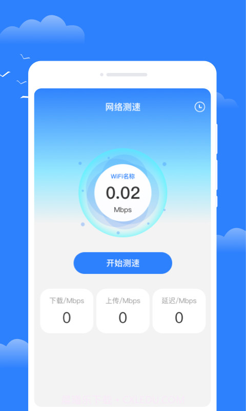 昼雪天气v1.0.13截图