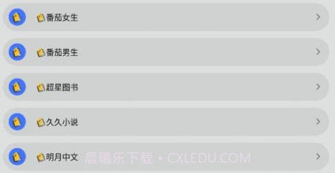 青橙阅读v1.0.8截图