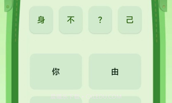 果时代v1.0.11截图