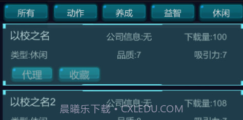 我的游戏平台模拟器发现好游戏经营v1.0.16截图
