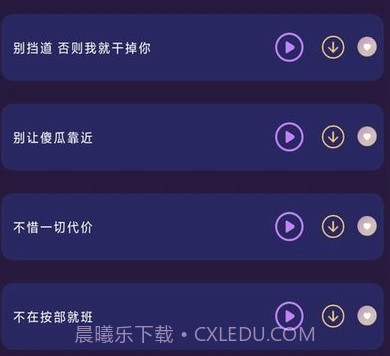 斗罗王者变声器v18.1.11截图