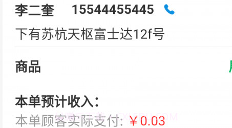 正品优购商家v1.0.10截图