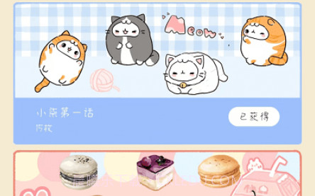手帐喵客户端v1.0.14截图