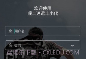 顺丰丰小代v3.0.10截图
