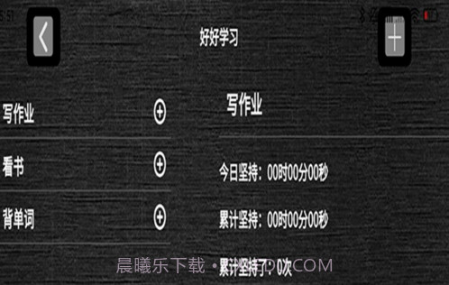 哈哈计时国交版v1.5截图