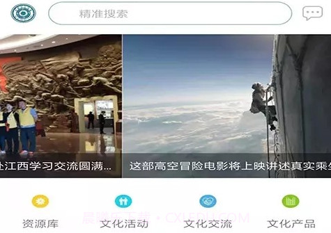 华夏文化云v1.0.12截图