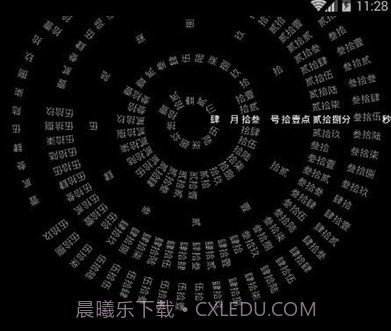 时间罗盘动态壁纸v1.13截图