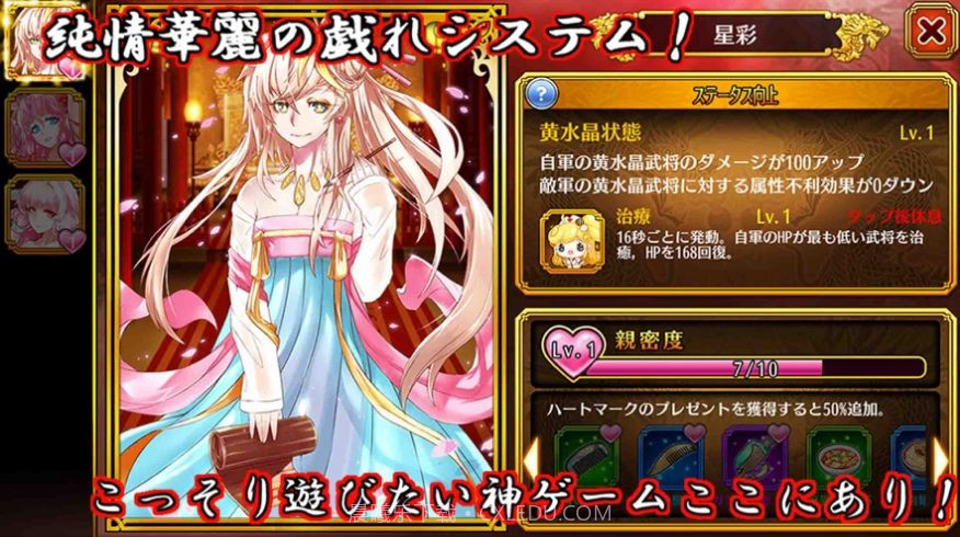 幻想三国伝v1.0.7截图