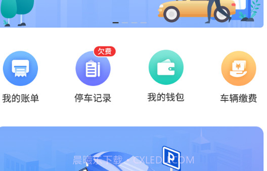 千岛停车v1.0.13截图