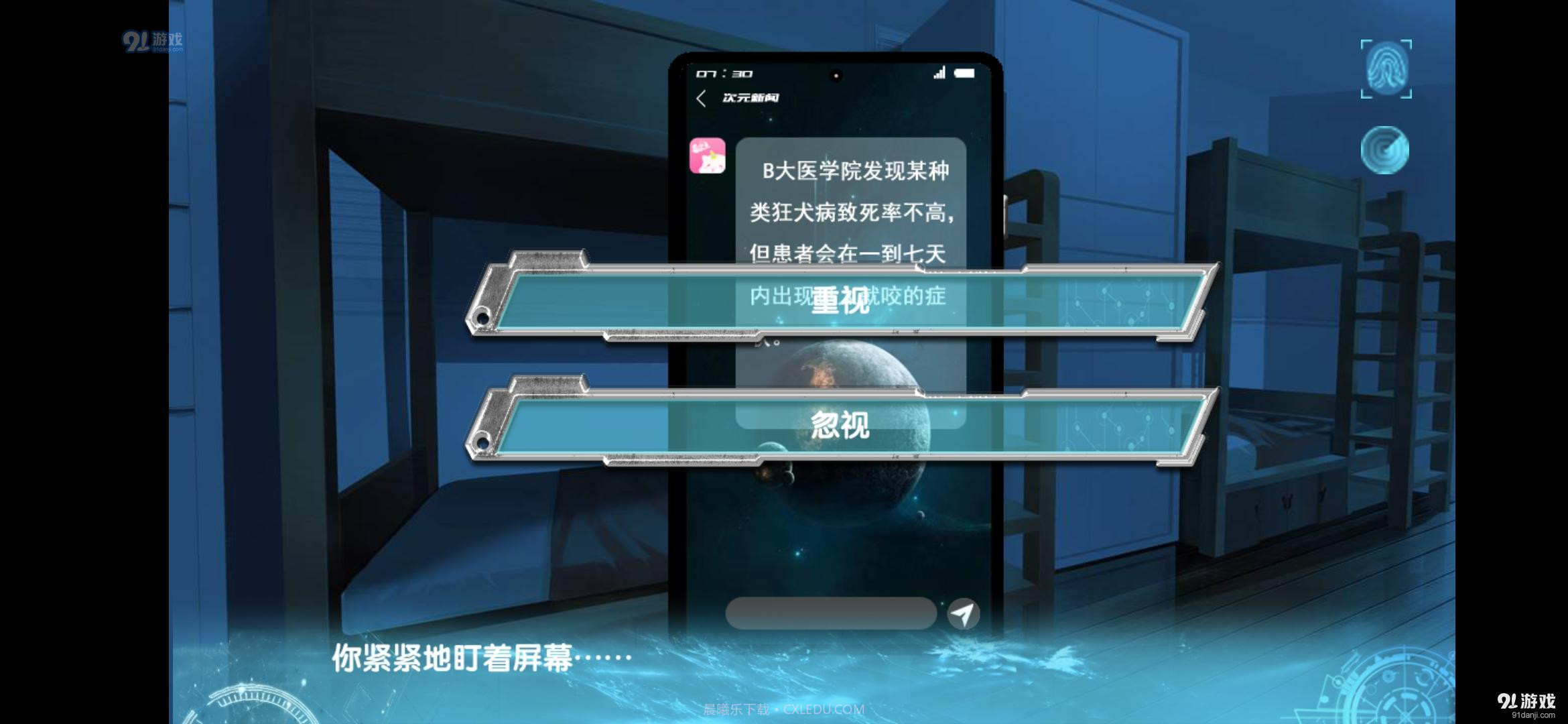 末世异能2.7.96截图