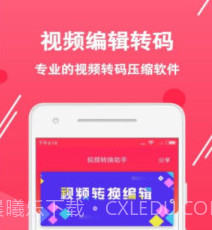 视频转换编辑v1.13截图