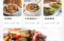 动物菜谱最新版v1.8截图
