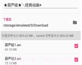 磁力播v1.2.12截图