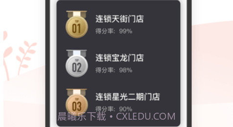 海康云眸v2.21.11截图