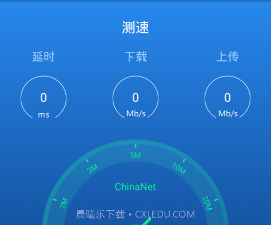 测速高手v6.0.14截图