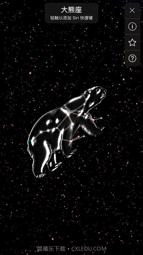 星空让您不再迷失v1.5截图
