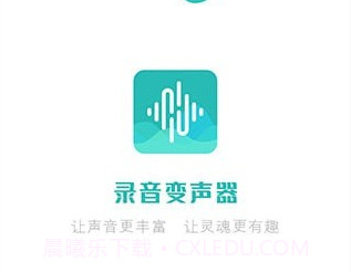 变声器王者v1.9截图