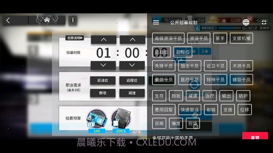 方舟帮帮忙(明日方舟辅助)2.2.13截图
