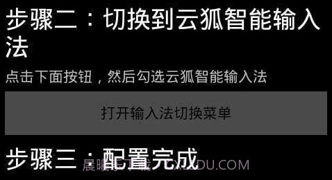 云狐智能输入法v1.0.17截图