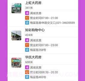 微性v2.8.8截图