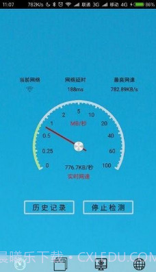 极简测速v2.14截图