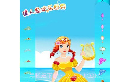 美人鱼爱情故事v1.15截图