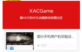 XACGgamv1.9截图