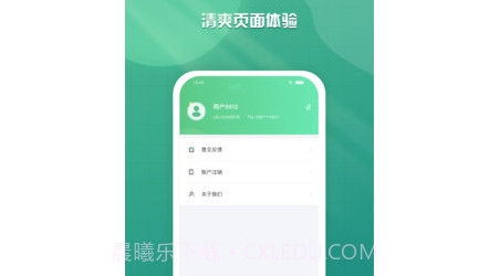 乐学云课堂v1.0.9截图