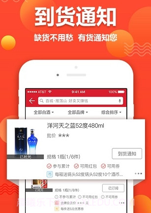 e酒批v3.27.13截图