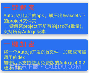 Autojs庖丁v2.9截图
